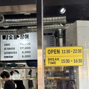 営業時間・価格表看板