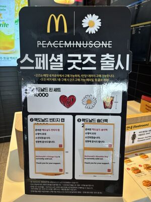 グッズ発売告知ポップ・完売状況